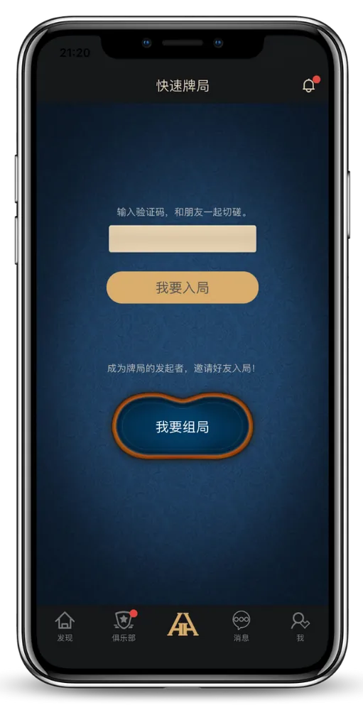 hhpoker正版官网客服v7.2.8游戏界面截图